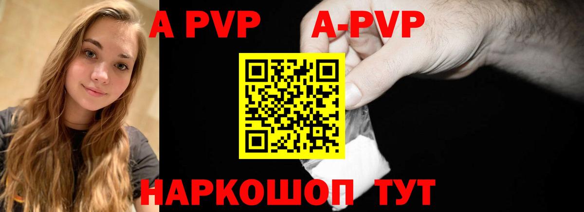 Альфа ПВП СК Зеленокумск