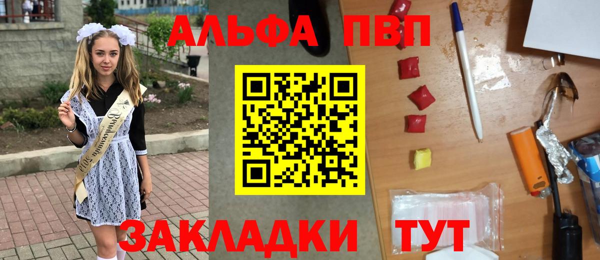 Alpha PVP крисы CK  Вход с VPN  Зеленокумск  APVP кристаллы  Альфа ПВП Соль 
