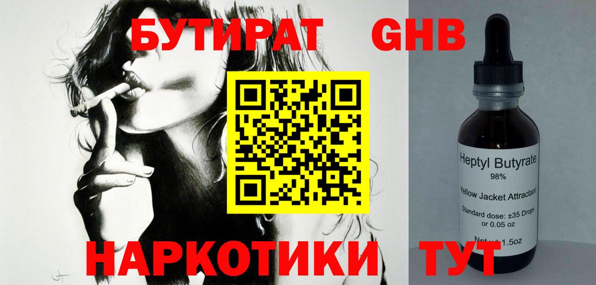 Зеленокумск  БУТИРАТ буратино  Вход с VPN 