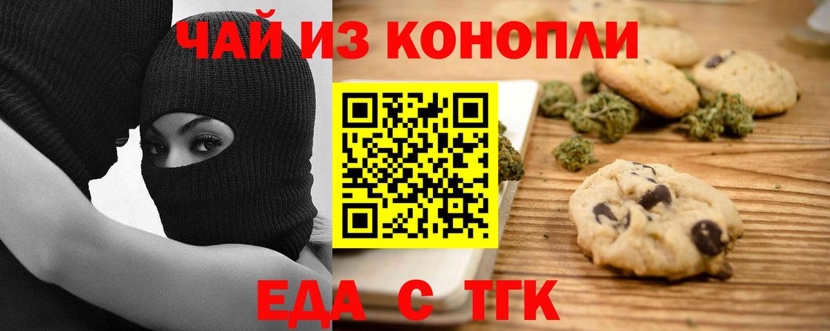 Canna-Cookies марихуана Зеленокумск