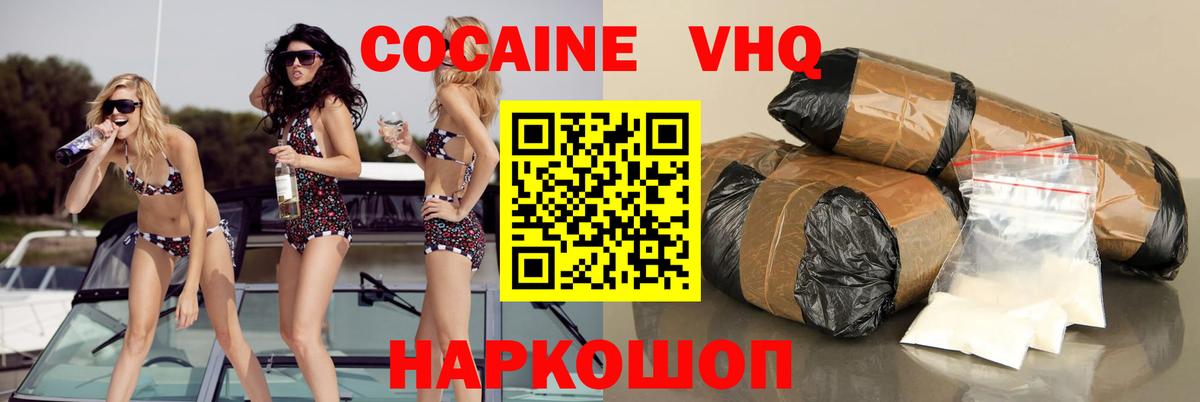 Зеленокумск  Cocaine 97%  COCAIN 99%  Вход с VPN 