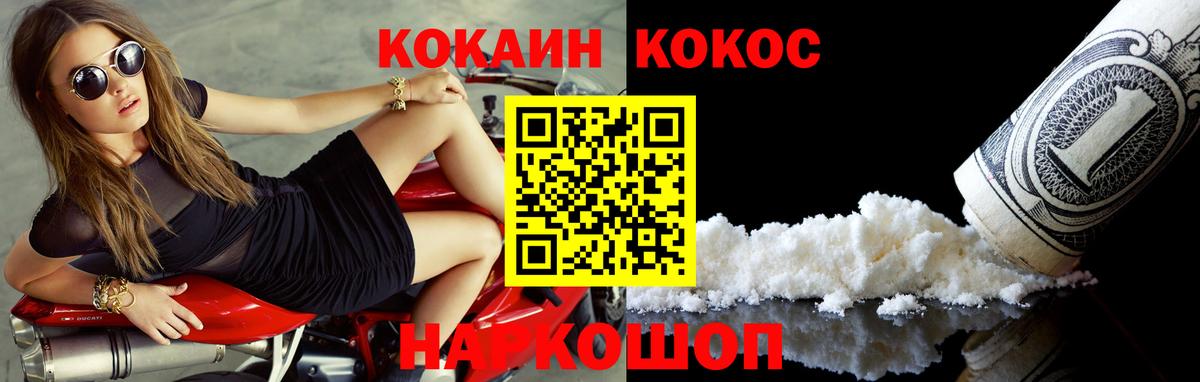 COCAIN Колумбийский Зеленокумск