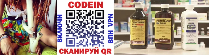 Кодеин напиток Lean (лин)  omg зеркало  Зеленокумск 