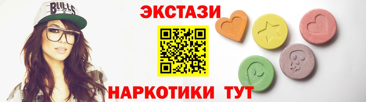 ЭКСТАЗИ 280 MDMA Зеленокумск