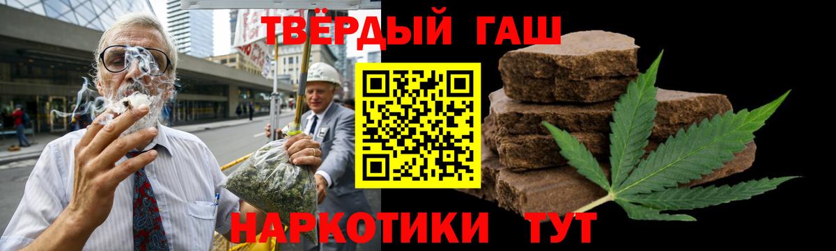 ГАШ hashish  Гашиш  Вход с VPN  Зеленокумск  ГАШИШ убойный 