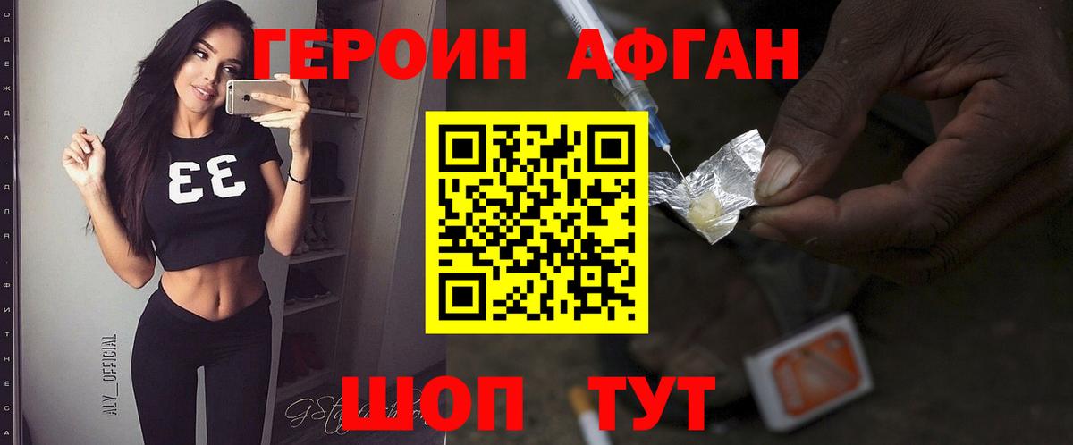 Зеленокумск  Героин Heroin  ГЕРОИН  Вход с VPN 