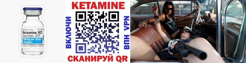 КЕТАМИН VHQ  блэк спрут ссылки  Зеленокумск 