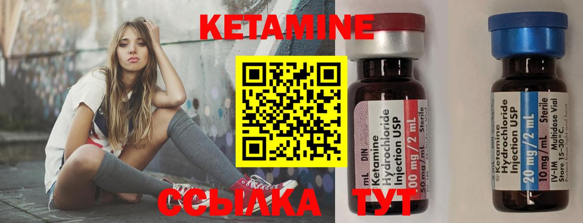 Кетамин ketamine Зеленокумск
