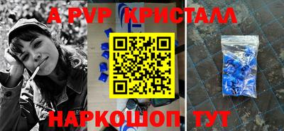 амф Ливны