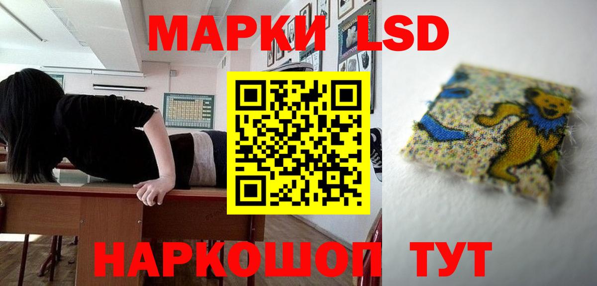 ЛСД экстази  LSD-25 экстази кислота  Зеленокумск  Вход с VPN  ЛСД экстази ecstasy 