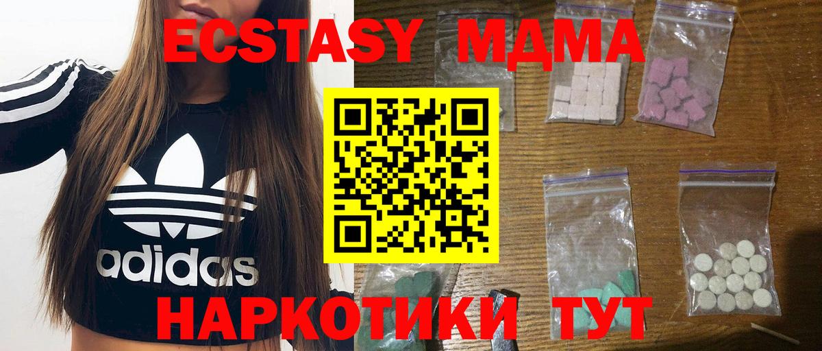 MDMA молли Зеленокумск