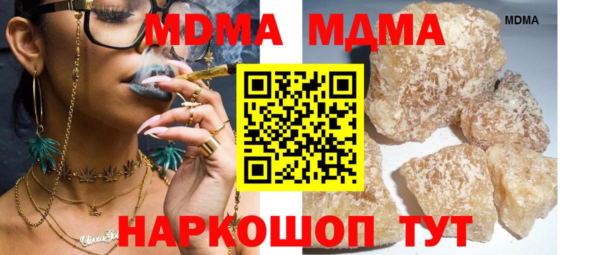 МДМА молли  МДМА Molly  МДМА  Зеленокумск  Вход с VPN 
