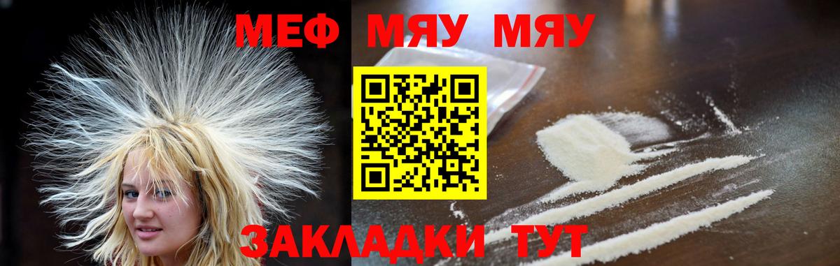 Зеленокумск  Меф мяу мяу  Меф  Вход с VPN 