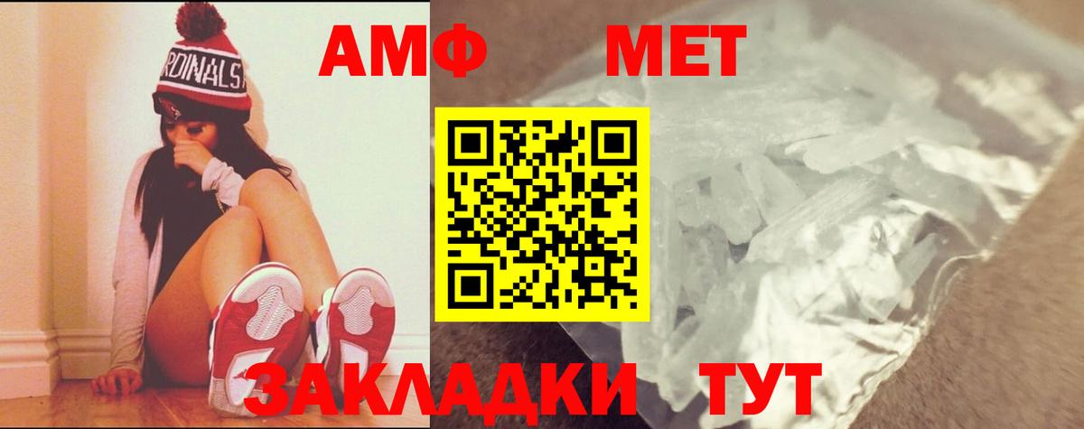МЕТАМФЕТАМИН Декстрометамфетамин 99.9% Зеленокумск