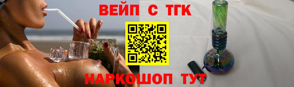 Зеленокумск  Дистиллят ТГК THC oil  Вход с VPN  Дистиллят ТГК гашишное масло 